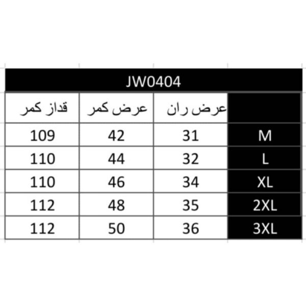 شلوار ترکینگ جک ولف اسکین مردانه JW404