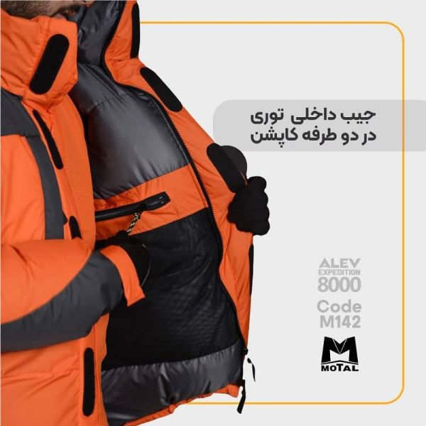 کاپشن پر سنگین 8000 مُتال ALEV