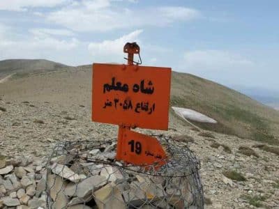 قله شاه معلم