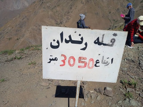قله رندان