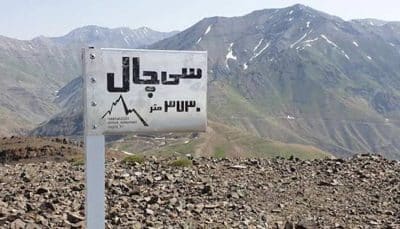 قله سیچال