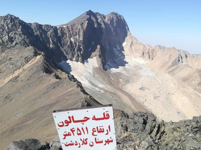 قله چالون