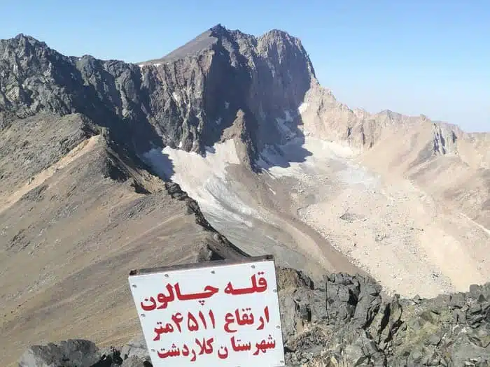 قله چالون