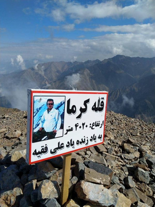 قله کرماکوه؛ آسانترین 4000 متری منطقه علمکوه و تختسلیمان