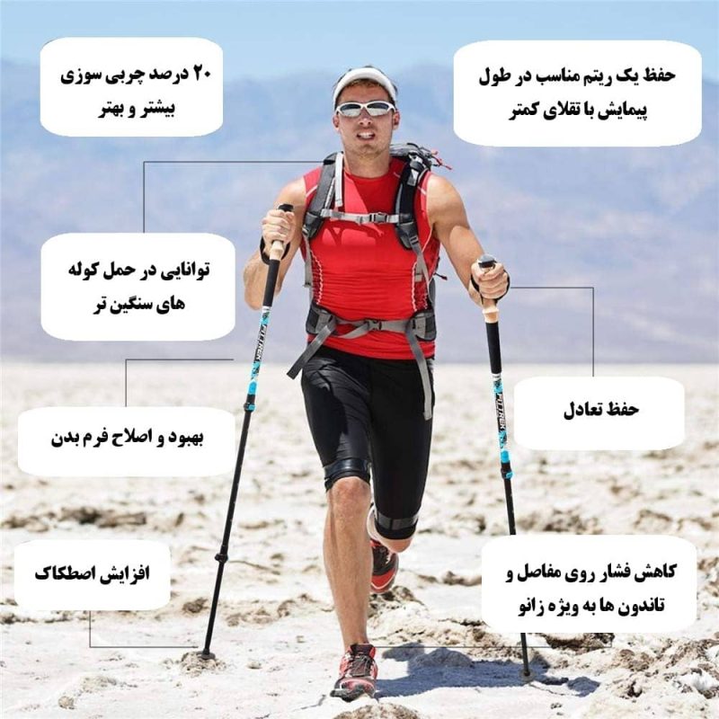 باتوم یا بدون باتوم؟ بررسی علمی تأثیر باتوم کوهنوردی روی سرعت و مفاصل