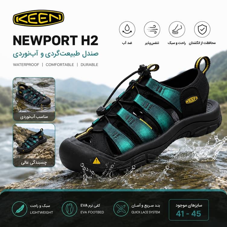 صندل طبیعتگردی و آبنوردی KEEN Newport H2 جنگلی - تصویر 2
