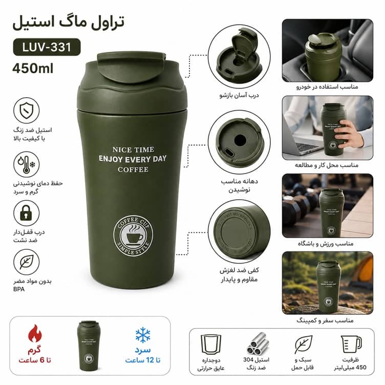تراول ماگ استیل 450 میلیلیتری AMSZM مدل LUV-331 | همراه همیشگی نوشیدنیهای گرم و سرد - Image 11