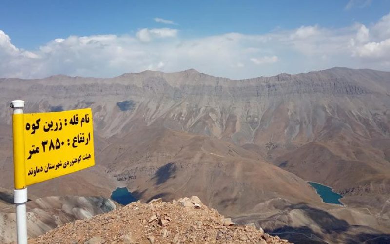 قله زرین کوه
